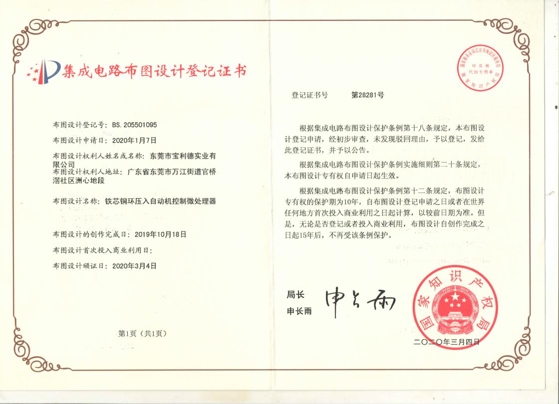 2019年集成电路布图_00